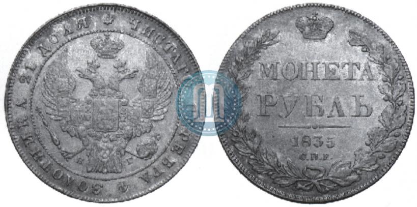 Picture 1 rouble 1835 year СПБ-НГ 