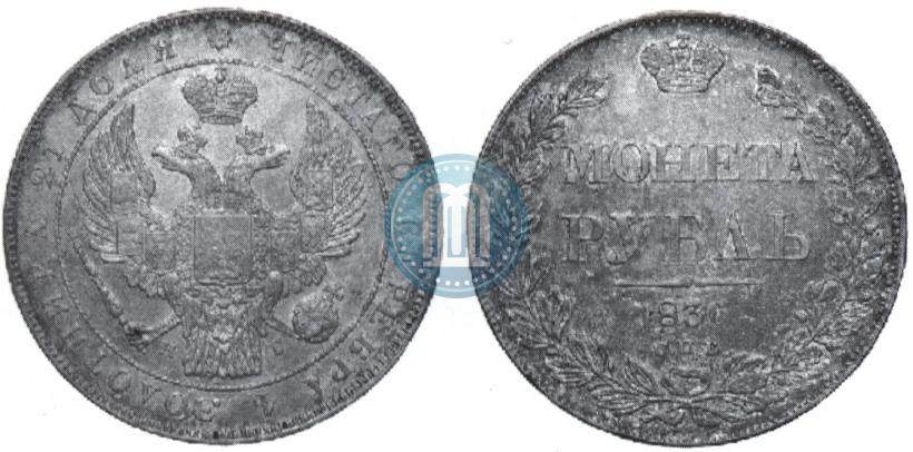 Picture 1 rouble 1836 year СПБ-НГ 
