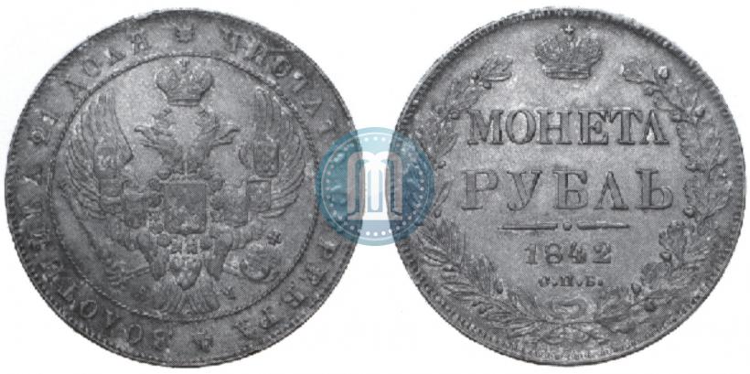 Picture 1 rouble 1842 year СПБ-АЧ 