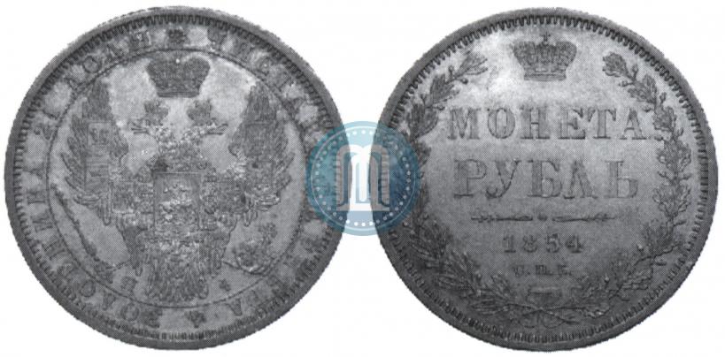 Picture 1 rouble 1854 year СПБ-HI 