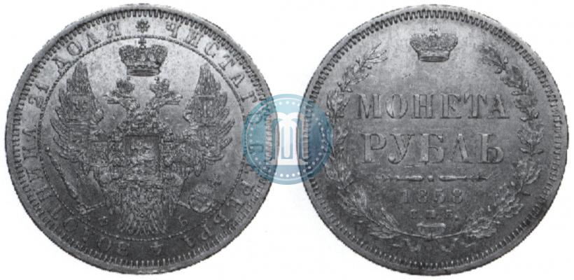 Picture 1 rouble 1858 year СПБ-ФБ 