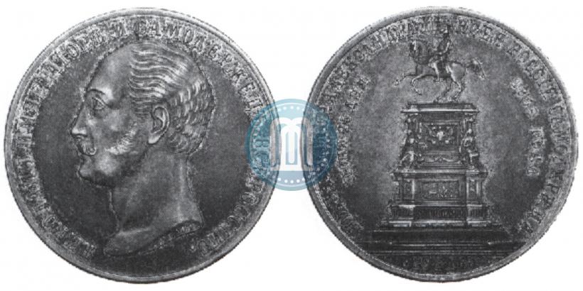 Picture 1 rouble 1859 year  "In memory of unveiling of monument to Emperor Nicholas I in St. Petersburg"