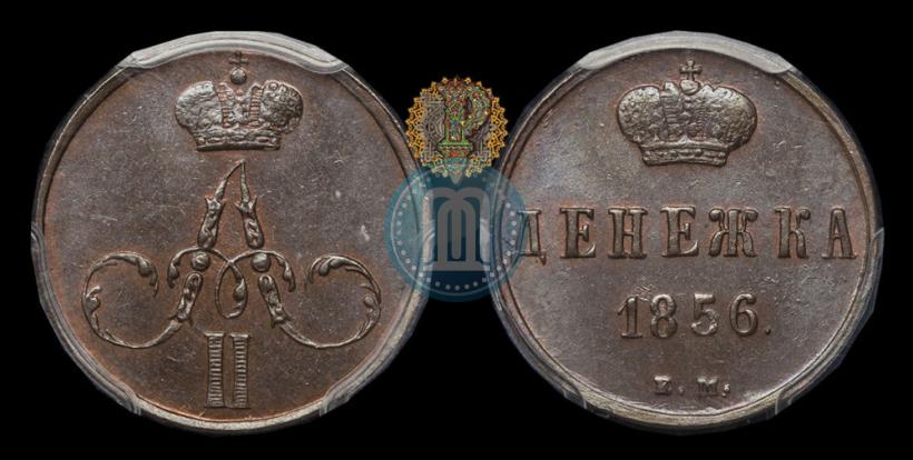 Фото Денежка 1856 года ЕМ 