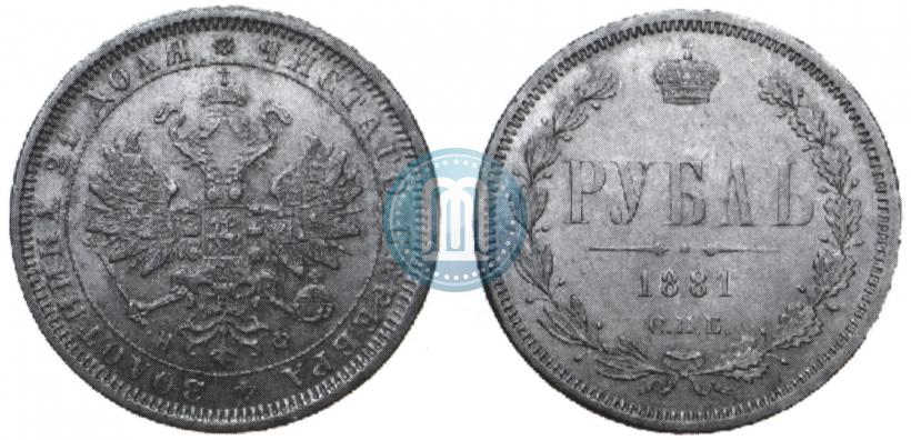 Фото 1 рубль 1881 года СПБ-НФ 