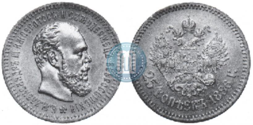 Picture 25 kopecks 1886 year (АГ) 