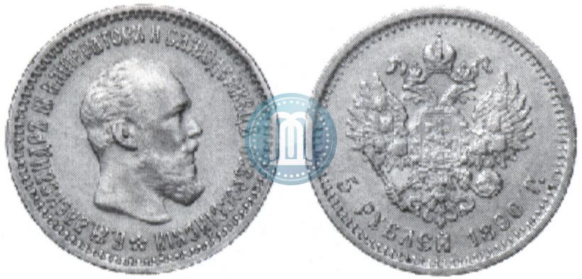 Picture 5 roubles 1890 year (АГ) 
