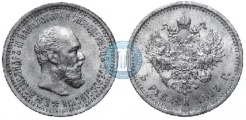 Фото 5 рублей 1893 года (АГ) 