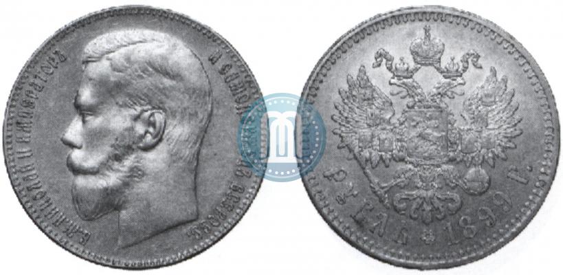 Picture 1 rouble 1899 year (**) 