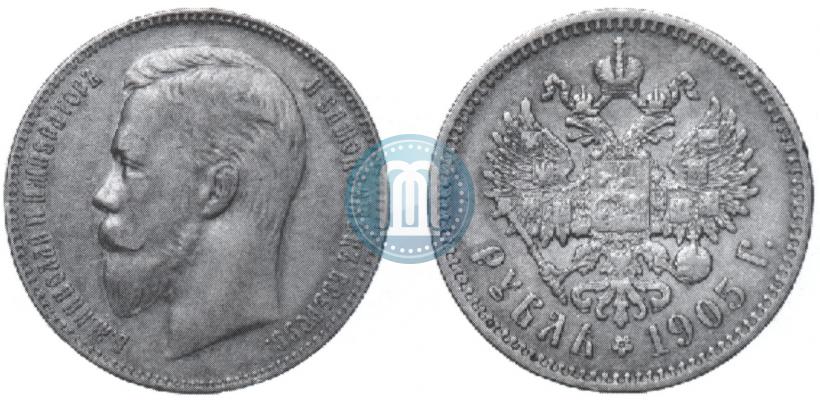 Фото 1 рубль 1905 года (АР) 