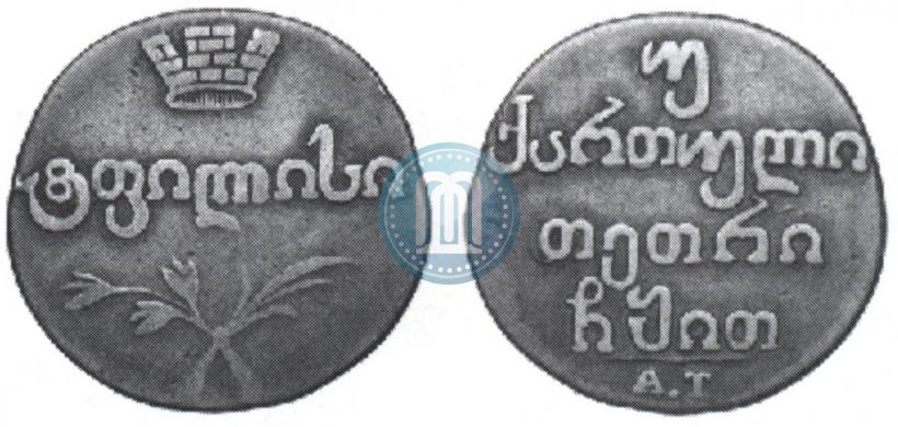 Picture Doble abaz 1819 year АТ 