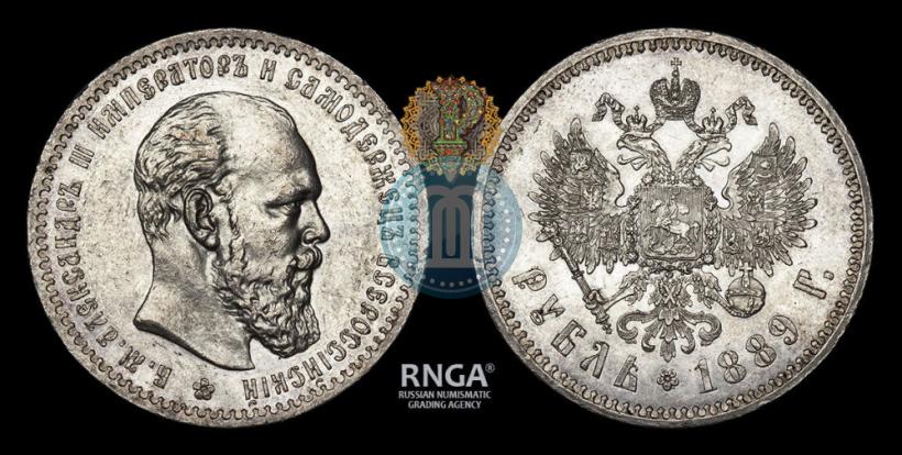 Фото 1 рубль 1889 года (АГ) 