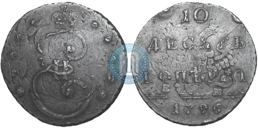 Picture 10 kopecks 1796 year  