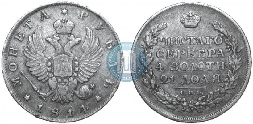 Picture 1 rouble 1814 year СПБ 