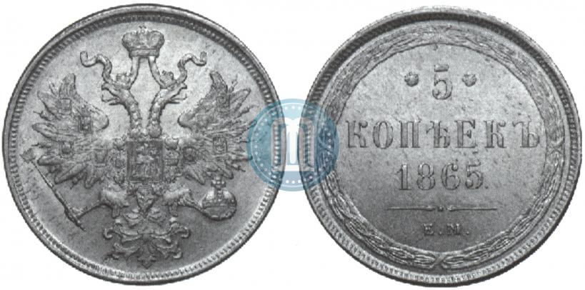 Picture 5 kopecks 1865 year ЕМ 