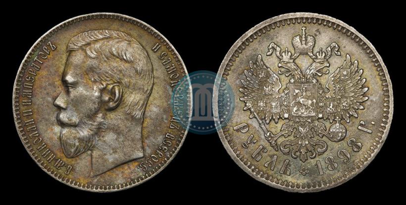 Picture 1 rouble 1898 year (АГ) 