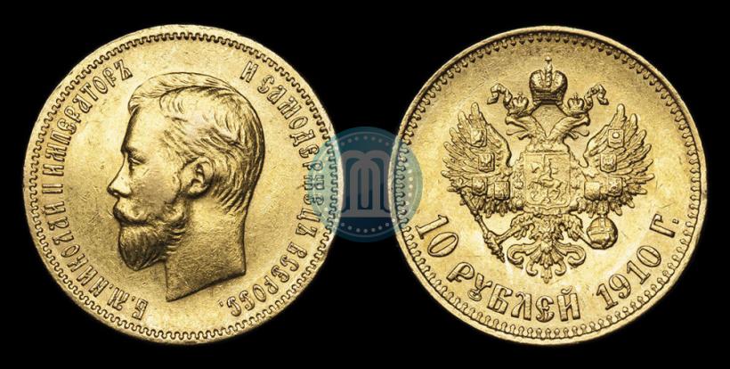 Фото 10 рублей 1910 года (ЭБ) 
