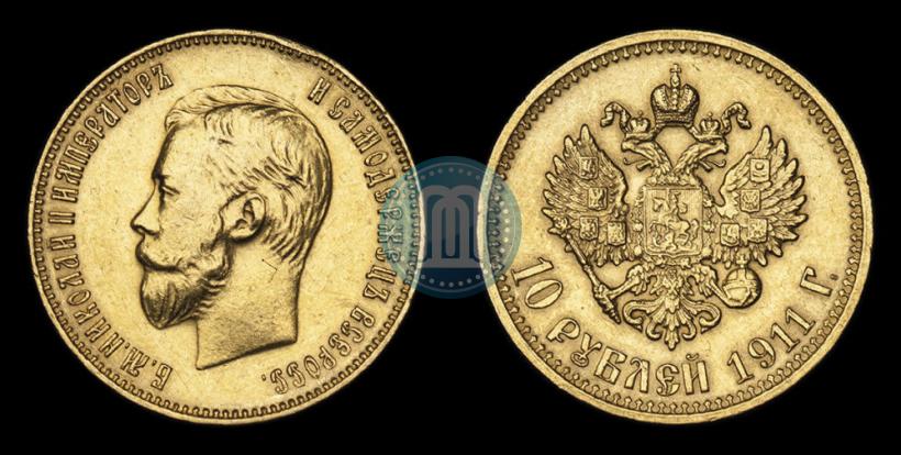 Фото 10 рублей 1911 года (ЭБ) 