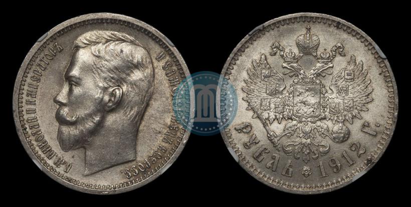 Фото 1 рубль 1912 года (ЭБ) 