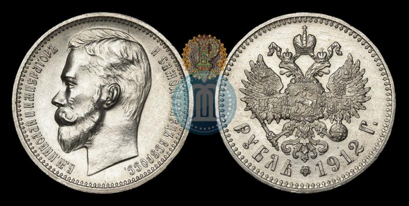 Фото 1 рубль 1912 года (ЭБ) 