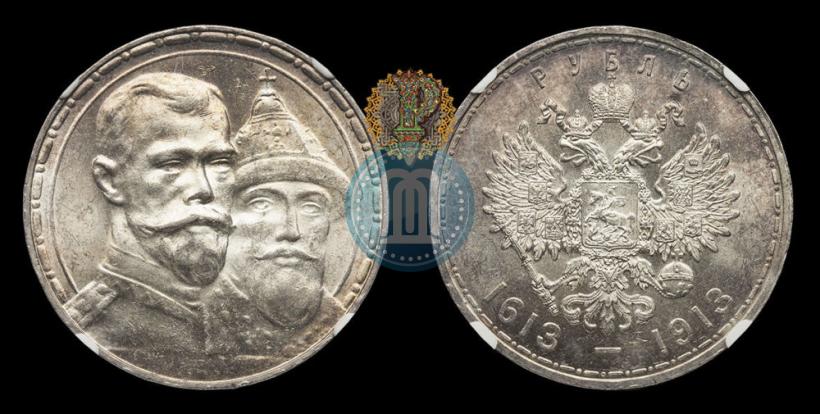 Фото 1 рубль 1913 года (ВС) "В память 300-летия дома Романовых"