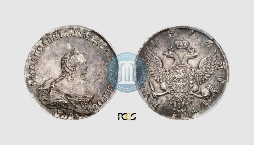 Picture 1 rouble 1757 year СПБ-IМ "Portrait by B. Scott"