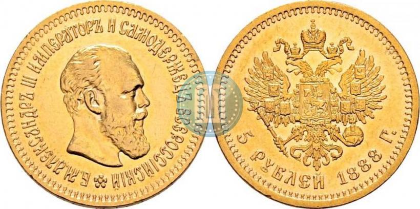 Фото 5 рублей 1888 года (АГ) 