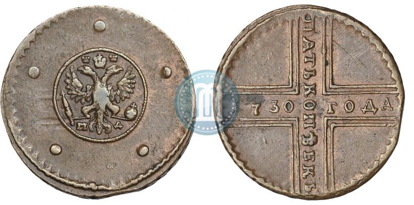 Фото 5 копеек 1730 года МД 