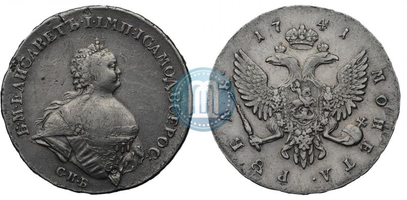 Фото 1 рубль 1741 года СПБ "Поясной портрет"