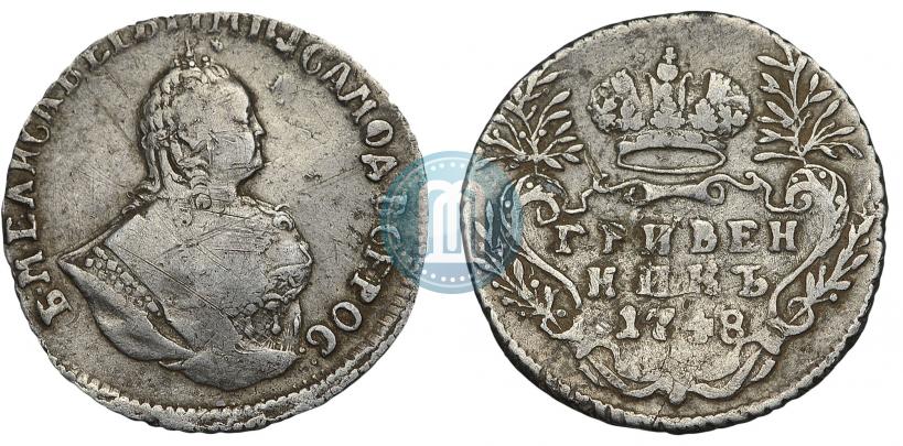 Фото Гривенник 1748 года  