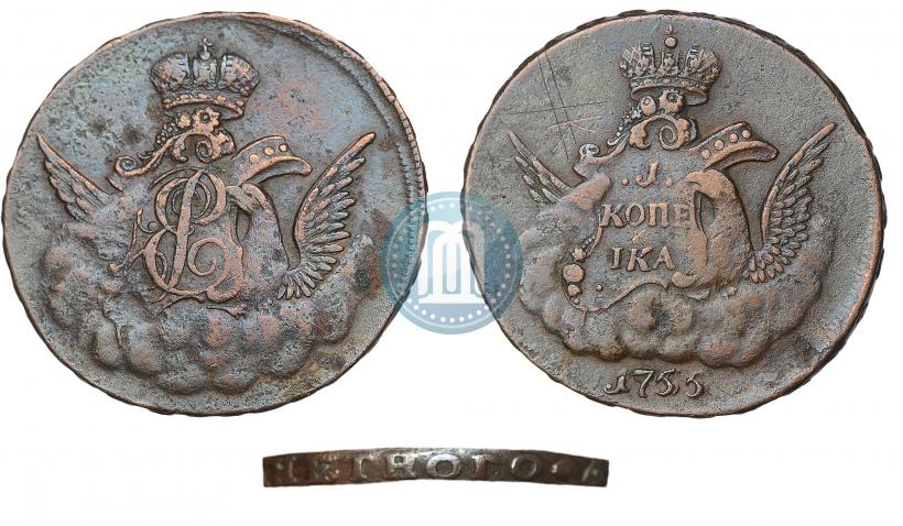 Фото 1 копейка 1755 года  