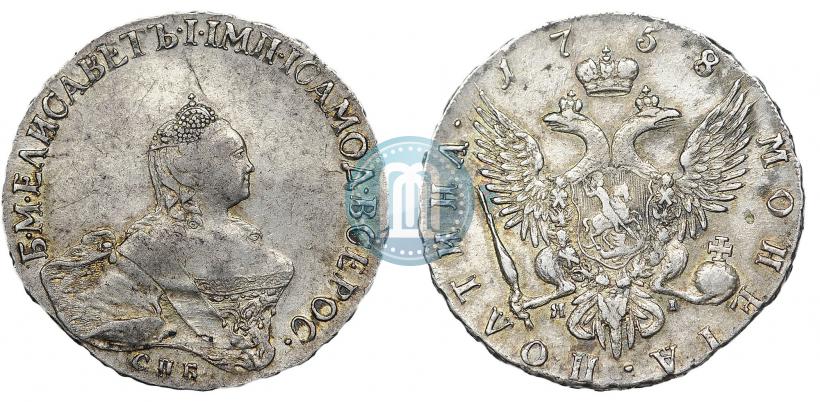 Фото Полтина 1758 года СПБ-ЯI 