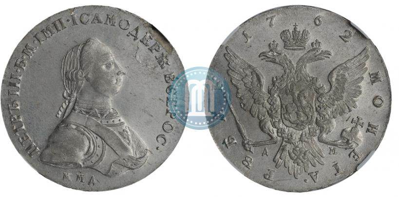 Picture 1 rouble 1762 year ММД-ДМ 