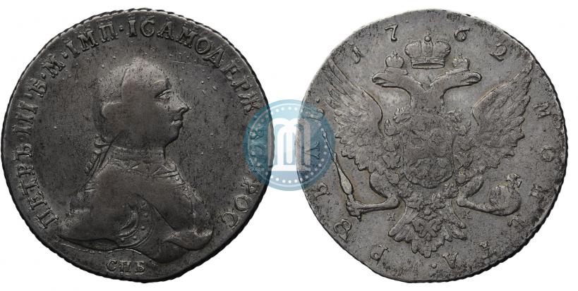 Picture 1 rouble 1762 year СПБ-НК 