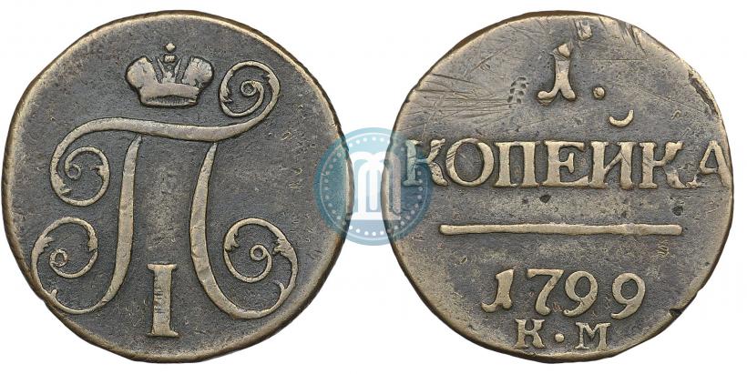 Picture 1 kopeck 1799 year КМ 
