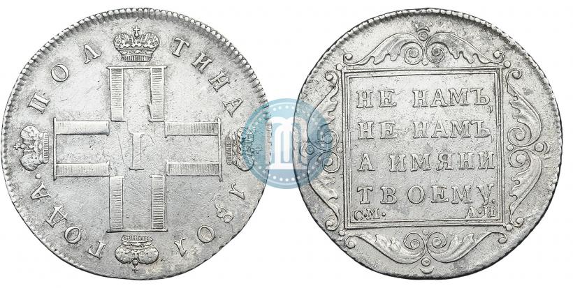 Picture Poltina 1801 year СМ-АИ 