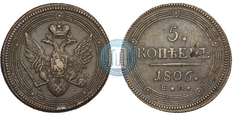 Фото 5 копеек 1806 года ЕМ 