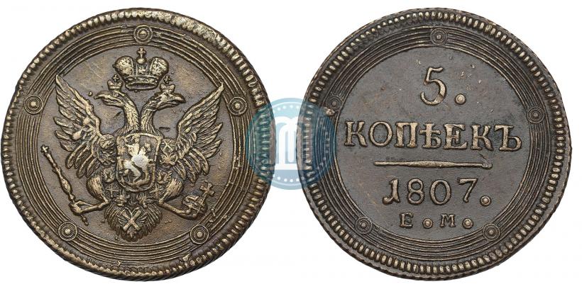 Фото 5 копеек 1807 года ЕМ 