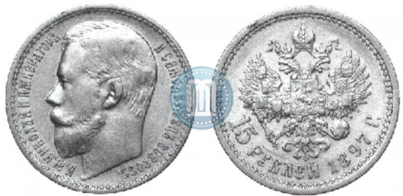 Picture 15 roubles 1897 year (АГ) 