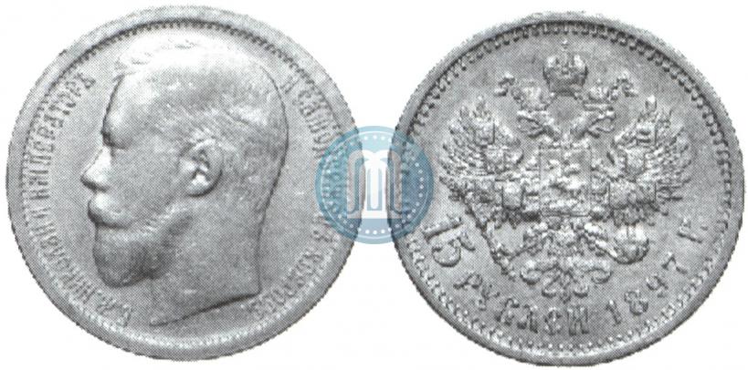 Picture 15 roubles 1897 year (АГ) 