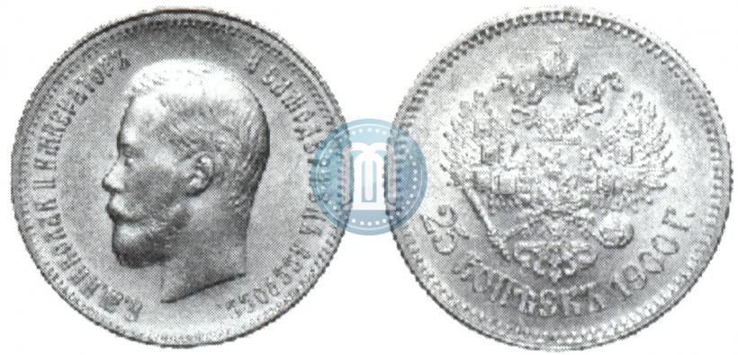 Фото 25 копеек 1900 года  