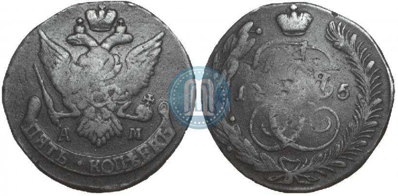 Picture 5 kopecks 1795 year АМ "Paul's restrike"