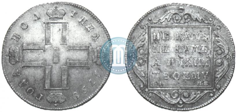 Picture Poltina 1798 year СМ-МБ 