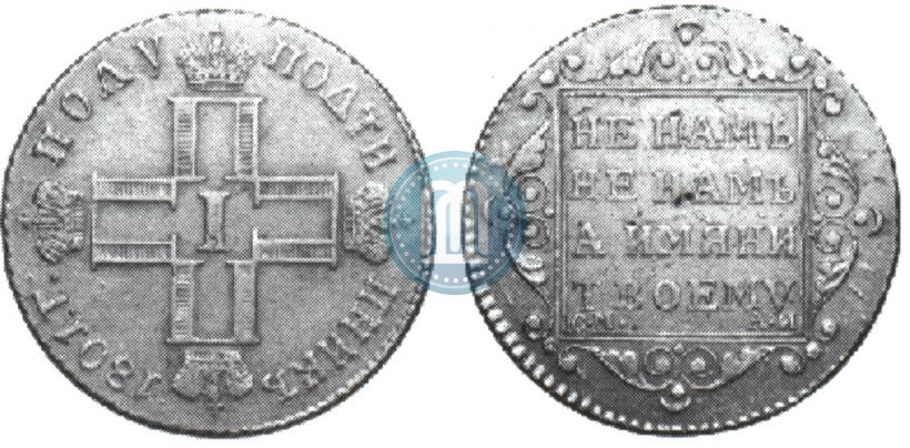Picture Polupoltinnik 1801 year СМ-АИ 