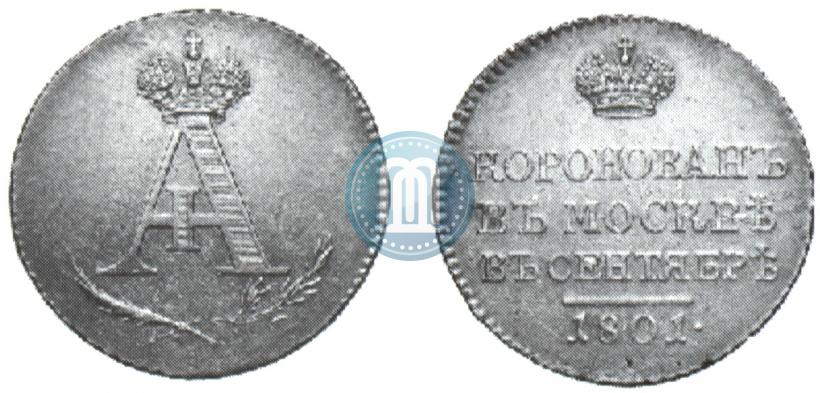 Picture Token Coin 1801 year  "In memory of coronation of the Emperor Aleksander I"