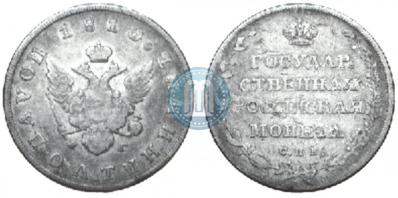 Фото Полуполтинник 1810 года СПБ-ФГ 