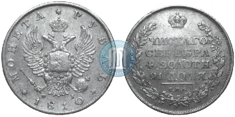 Picture 1 rouble 1810 year СПБ-ФГ "Eagle with wings upwards"