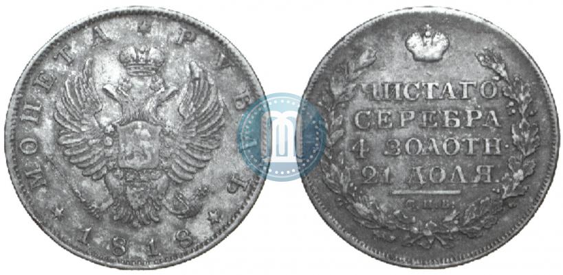 Picture 1 rouble 1818 year СПБ 