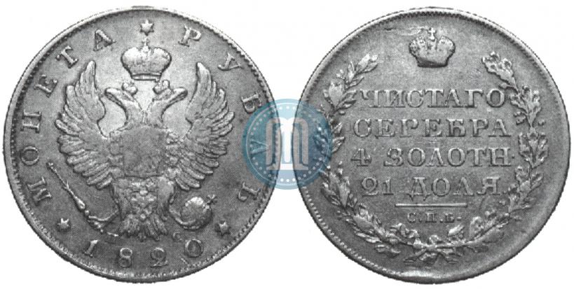 Picture 1 rouble 1820 year СПБ-ПС 