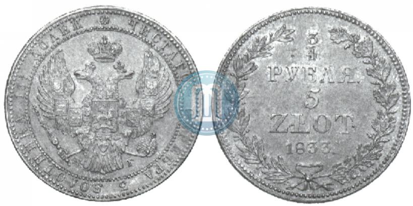 Picture 3/4 roubles - 5 złotych 1833 year НГ 