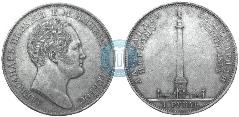 Picture 1 rouble 1834 year GUBE F. "In memory of unveiling of the Alexander column"